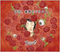 Haikei Barairo Na Hibi Yo